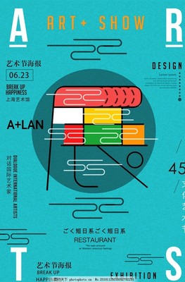 對(duì)話(huà)藝術(shù)節(jié)印刷海報(bào) 專(zhuān)業(yè)設(shè)計(jì)服務(wù)成就視覺(jué)盛宴
