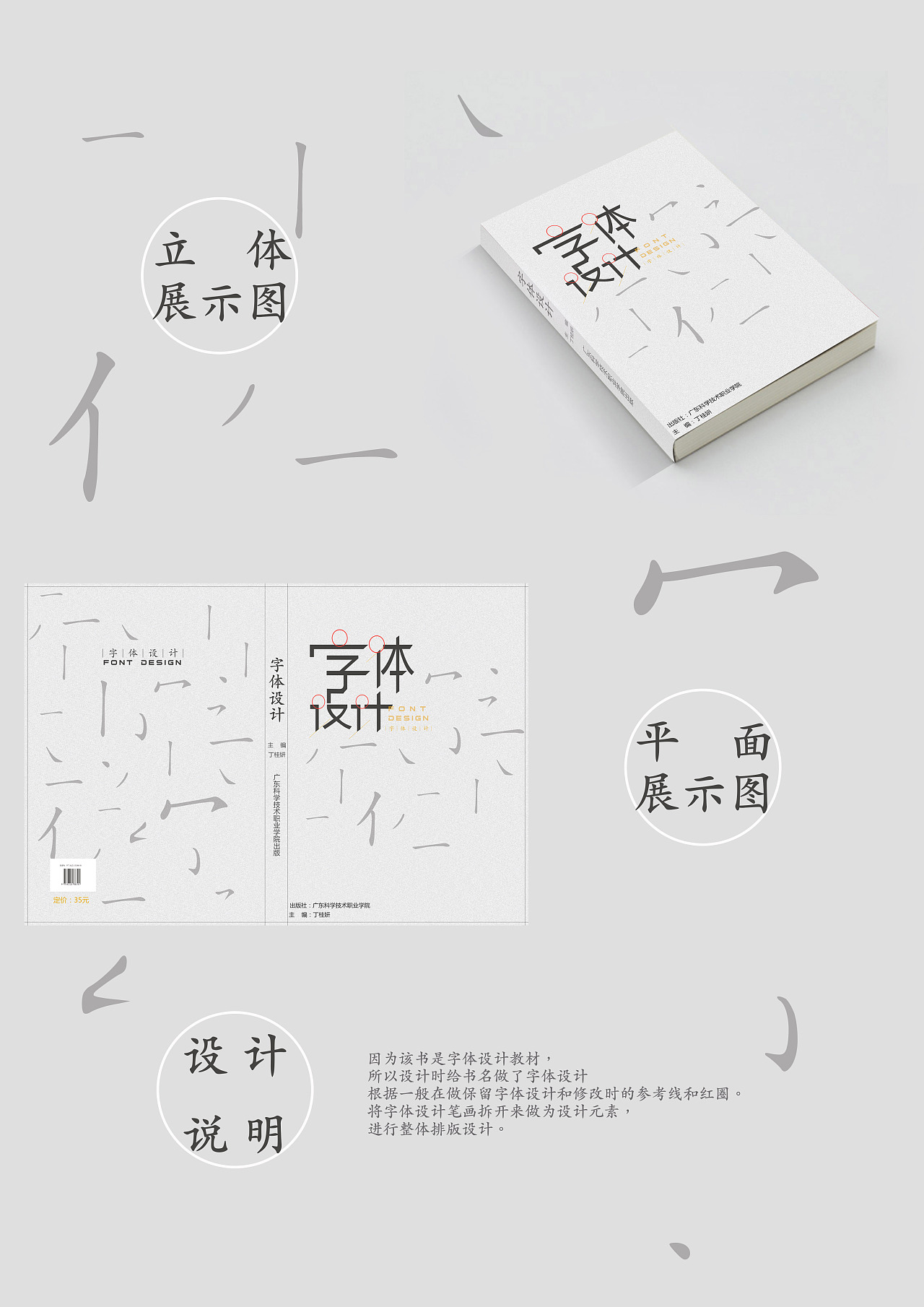 字體設(shè)計(jì)書(shū)籍的專(zhuān)業(yè)設(shè)計(jì)服務(wù)