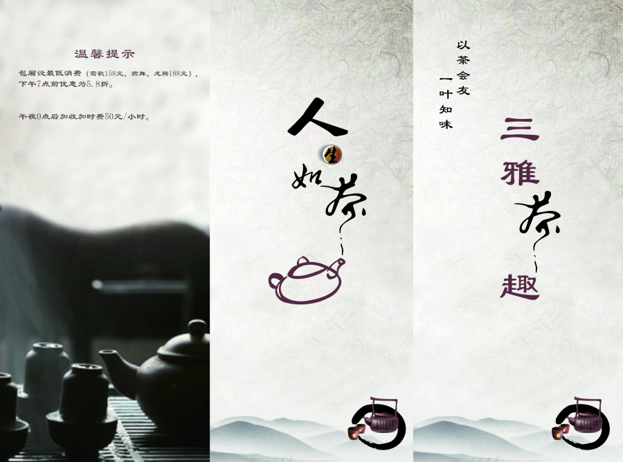 茶葉三折頁(yè)設(shè)計(jì) 專(zhuān)業(yè)平面廣告解決方案