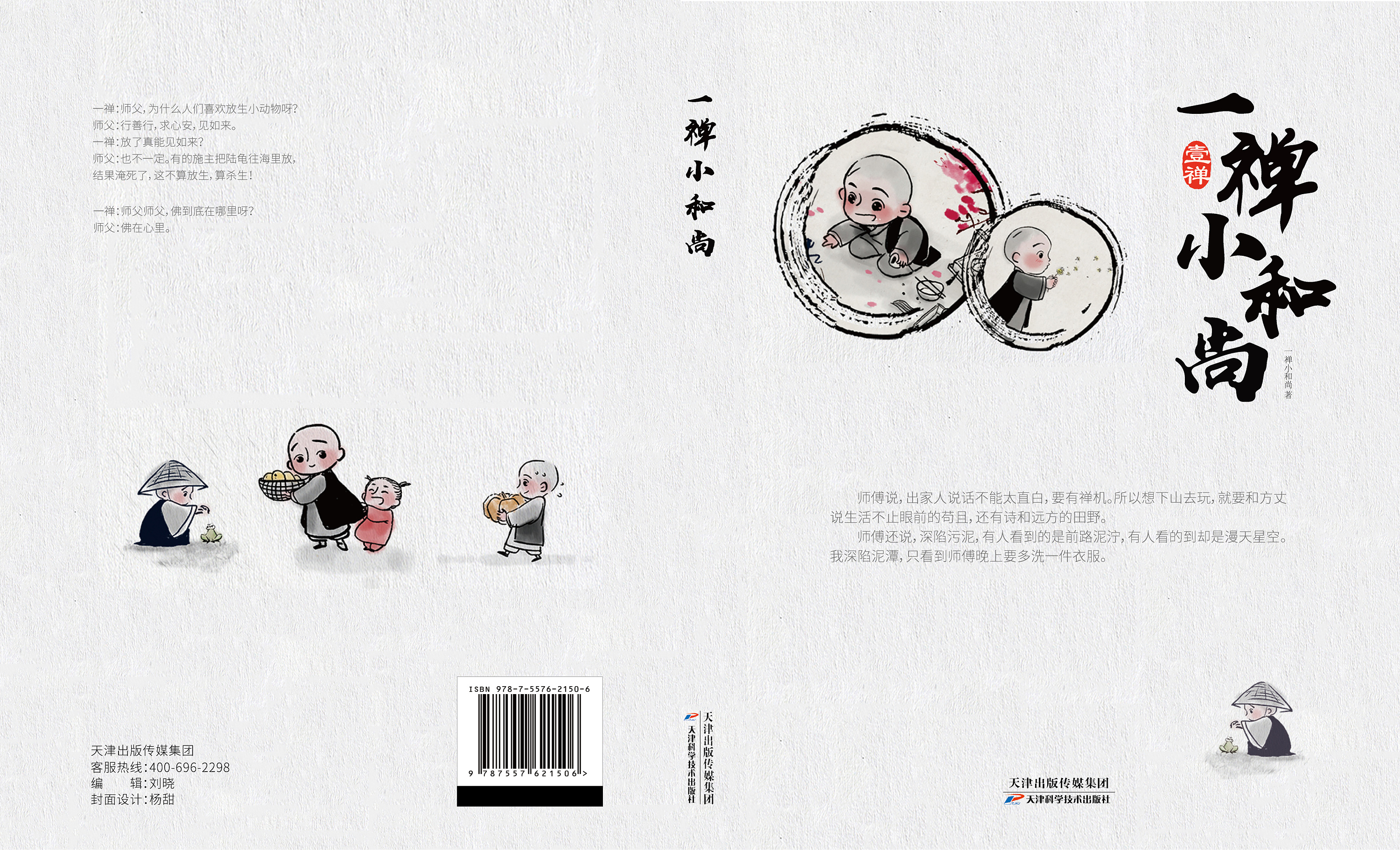野蠻味兒的咩 書(shū)籍封面設(shè)計(jì)的平面表達(dá)
